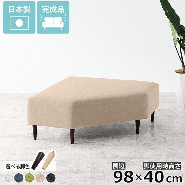 コーナーソファー ロータイプ 待合 ソファ アイランドソファ 単品 ベンチソファー 背もたれなし ベ...