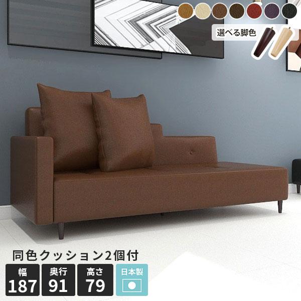 ソファ カウチソファ 片肘 アイボリー 黒 ブラック 寝椅子 2.5人 2.5人掛け ソファー 3人...