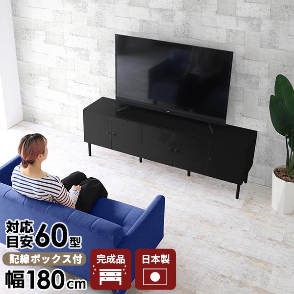 テレビ台 180cm テレビボード 180 脚付き ローボード リビング収納 完成品 リビングボード...