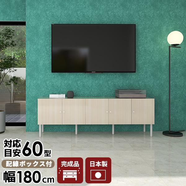 テレビ台 白 脚付き 鏡面 ローボード 180cm テレビボード ホワイト 180 リビング収納 完...