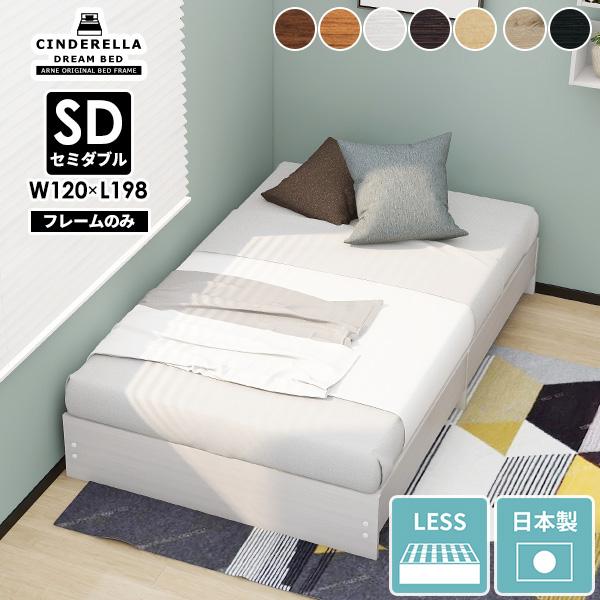 ベッドフレーム セミダブル ヘッドボードなし ローベッド セミダブルベッド フレームのみ 白 木製ベ...