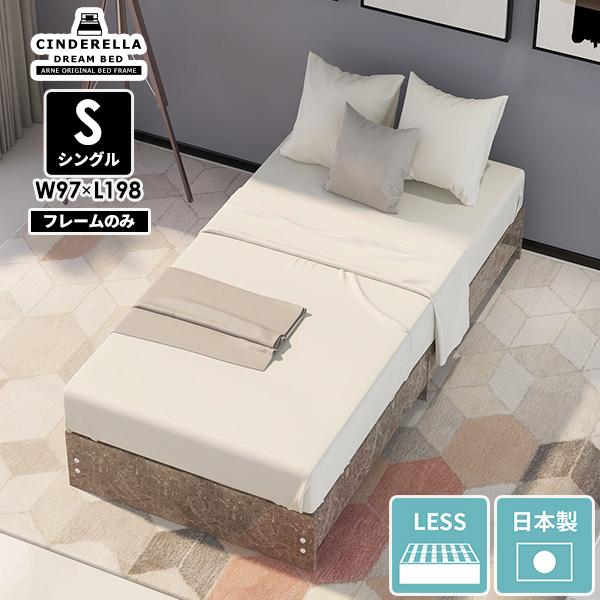 シングルベッド ヘッドレス フレーム おしゃれ ベッドフレーム シングル すのこ 日本製 フレームの...