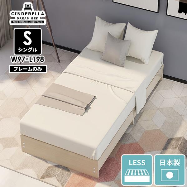 ベッドフレーム シングル すのこ シングルベッド ヘッドレス おしゃれ 白 フレーム 日本製 フレー...