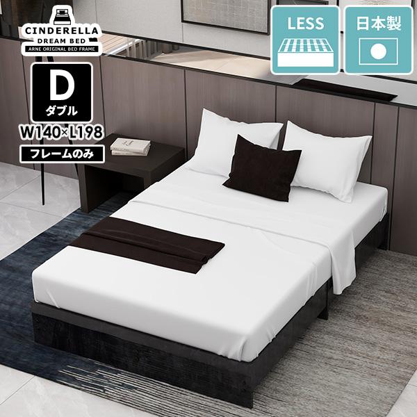 ダブルベッド フレーム 北欧 すのこ ベッドフレーム ダブル 日本製 ヘッドレスベッド すのこベッド...