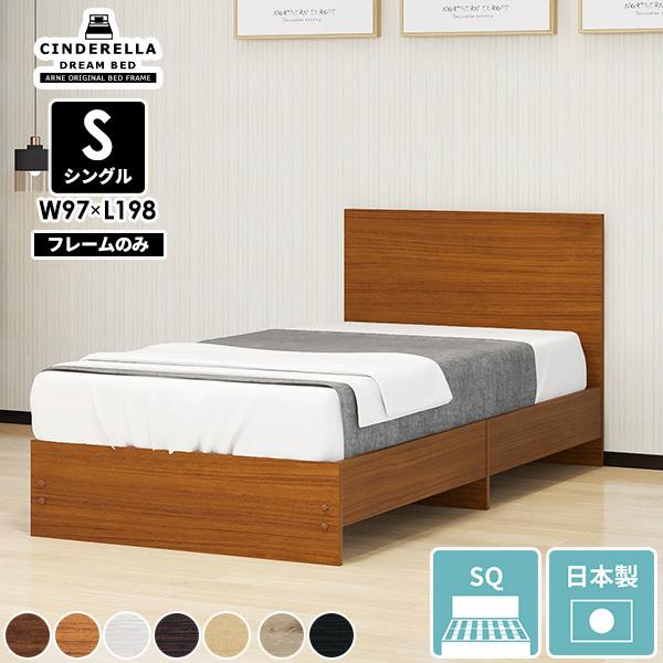 シングルベッド フレーム シンプル ベッドフレーム シングル すのこ ベッド 木製 日本製 すのこベ...