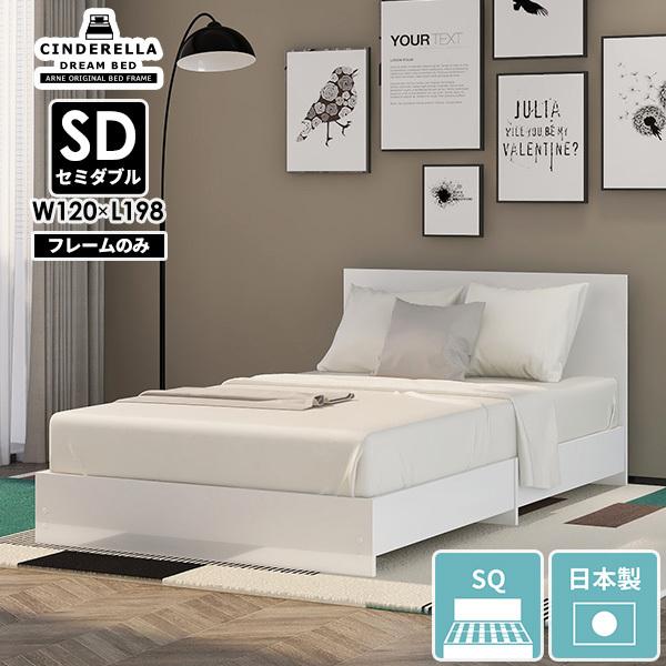 ベッドフレーム セミダブル すのこ ベッド フレーム おしゃれ セミダブルベッド フレームのみ 日本...