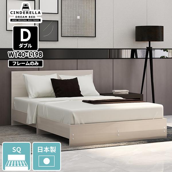 ベッドフレーム ベッド ダブル ダブルベッド フレーム すのこ 日本製 すのこベッド シンプル 白 ...
