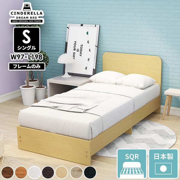 ベッドフレーム ベッド シングル すのこ 木製 シングルベッド フレーム 日本製 すのこベッド 木製...