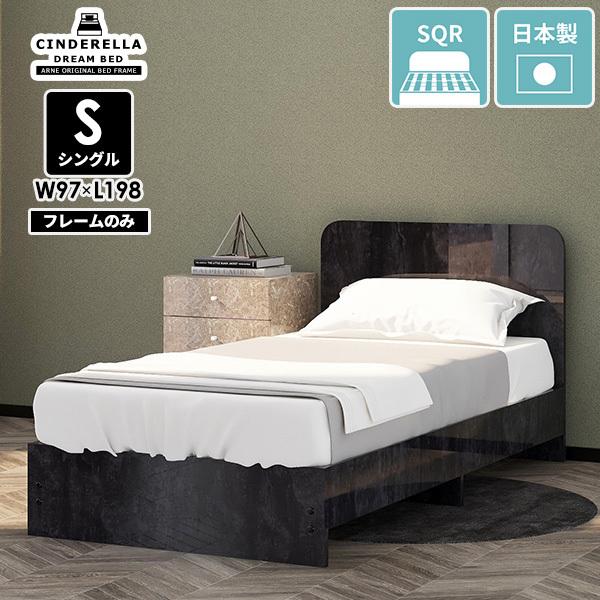 ベッドフレーム ベッド シングル すのこ シングルベッド フレーム 日本製 ロータイプ フレームのみ...