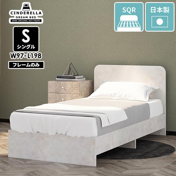 ベッドフレーム プリンセス ベッド シングル すのこ シングルベッド フレーム 日本製 スリムヘッド...