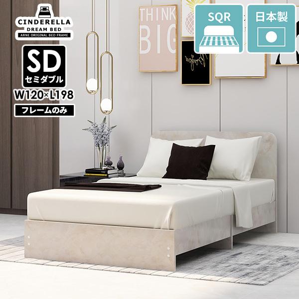 ベッドフレーム セミダブル すのこ プリンセス ベッド フレーム セミダブルベッド フレームのみ 日...