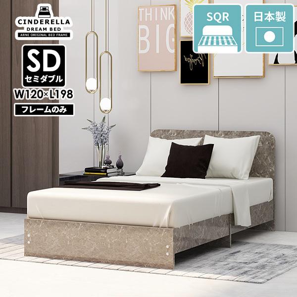 ベッドフレーム セミダブル すのこ ベッド フレーム セミダブルベッド フレームのみ 日本製 幅12...