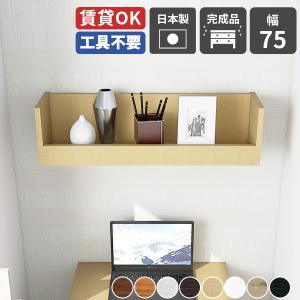 壁掛け 棚 ウーテンシロ 壁面収納 収納ボックス 小物入れ 収納ラック