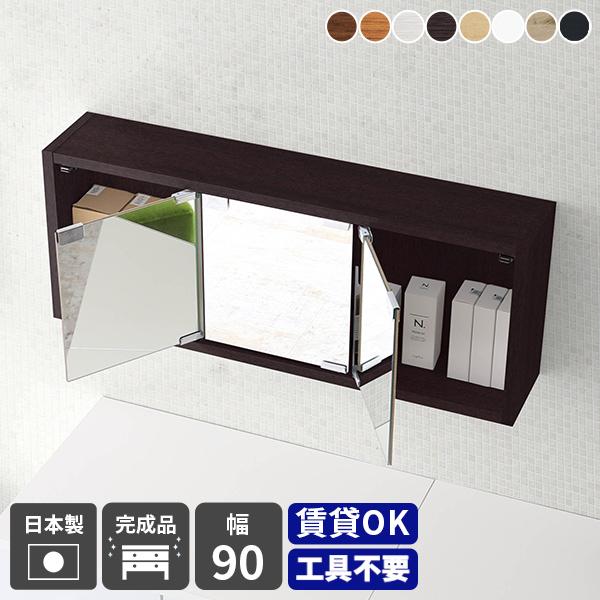 鏡 収納 三面鏡 ミラーキャビネット 壁掛け 棚 ウォールシェルフ 洗面台 扉付き ミラー ウォール...