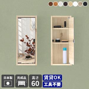 イケア（IKEA） LETTAN/レッタン ミラーキャビネット 扉付き60x15x95