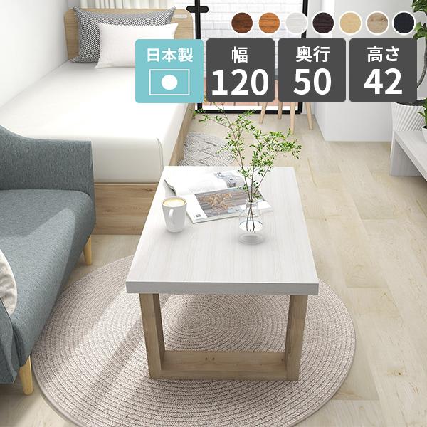 ローテーブル センターテーブル 白 座卓テーブル 120 幅120 ソファテーブル リビングテーブル...