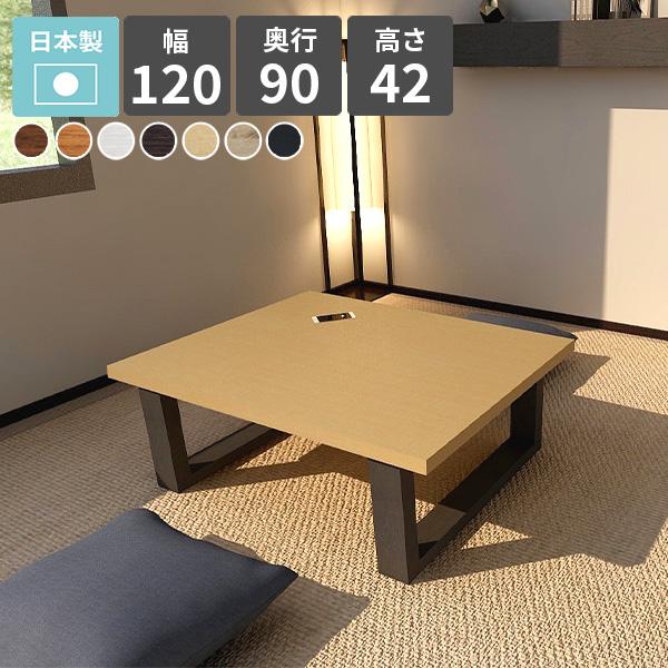 ローテーブル 北欧 木製 テーブル センターテーブル 120 ちゃぶ台 座卓テーブル 幅120 おし...