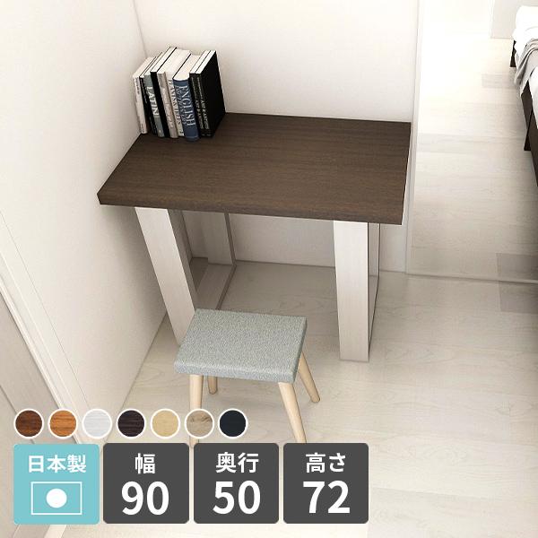 オフィスデスク ダイニングテーブル 作業テーブル テーブル デスク 机 パソコンデスク 幅90cm ...