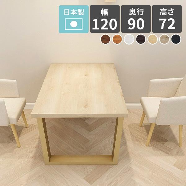 ダイニングテーブル 120cm 4人 2人用 白 カフェテーブル パソコンデスク 机 一人暮らし北欧...