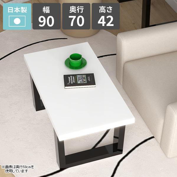 ローテーブル 白 リビングテーブル センターテーブル 机 座卓 北欧 カフェテーブル 鏡面 ホワイト...