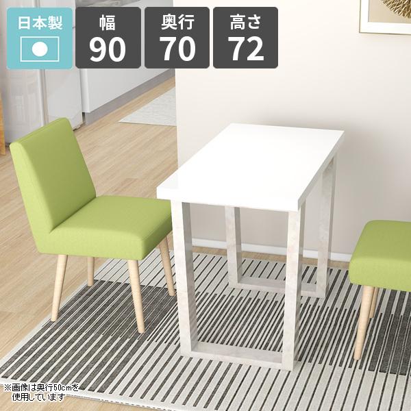 ダイニングテーブル 90 おしゃれ ソファーテーブル リビングテーブル 食卓テーブル カフェテーブル...