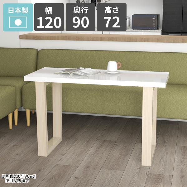 ダイニングテーブル 120 鏡面 ホワイト 白 4人 2人用 パソコンテーブル リビングテーブル 食...