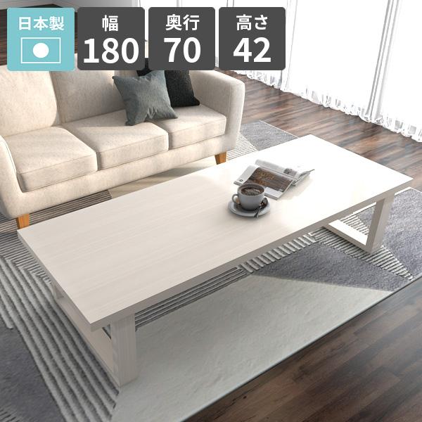 ローテーブル 座卓 机 幅180 ロータイプ PCデスク 日本製 リビングテーブル おしゃれ 四角 ...