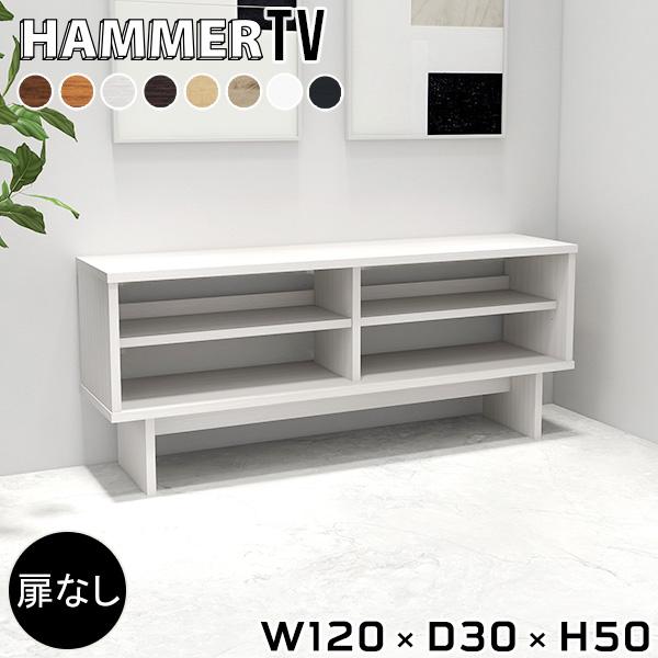 テレビ台 120cm ローボード 120 北欧 テレビボード 脚付き 収納 おしゃれ 一人暮らし シ...