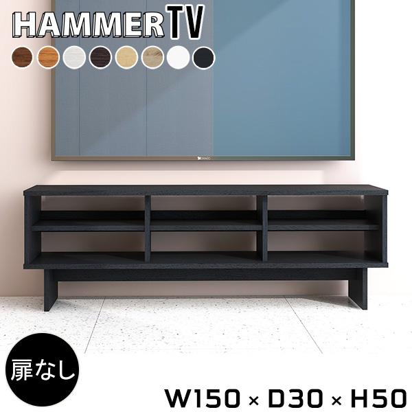 テレビ台 ローボード テレビボード 150cm 150センチ テレビラック スリム 脚付き 大型 高...