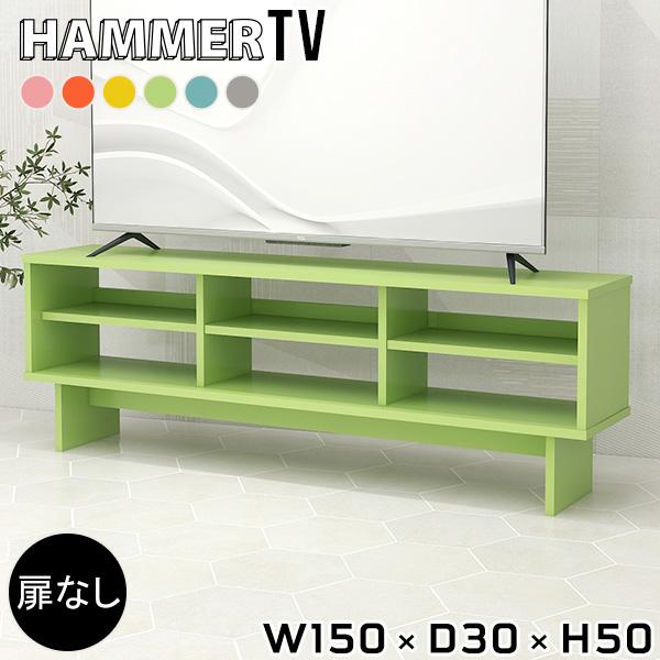 テレビ台 ローボード テレビボード 150cm テレビラック スリム 脚付き 大型 TV台 150セ...