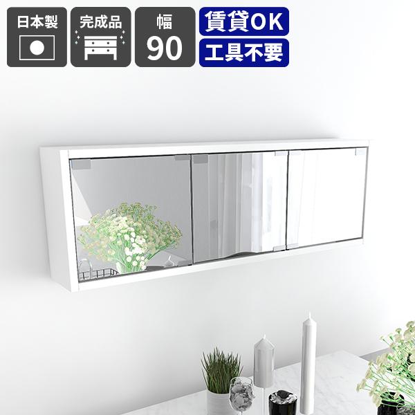 ウォールラック 扉付き 鏡 ミラーキャビネット 三面鏡 壁掛け 収納 棚 壁掛けドレッサー 壁面収納...