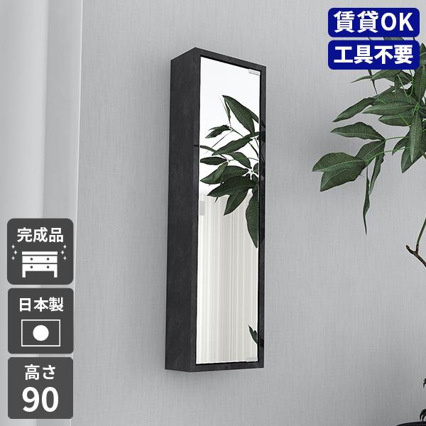 ウォールシェルフ ミラーキャビネット 鏡 壁掛け 収納 棚 扉付き 姿見 壁につける棚 洗面所 洗面...