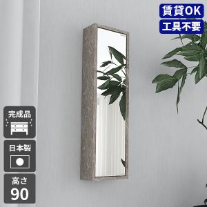 アンティーク　壁付け飾り棚　収納棚　ウォールキャビネット　ミラー付き arne（アーネ） ウォールシェルフ ミラーキャビネット 鏡 壁掛け 収納