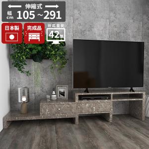 【完成品】テレビ台 おしゃれ 伸縮式 コーナー テレビボード ローボード テレビ台 テレビボード ローボード 完成品 おしゃれ 伸縮 北欧 TV台