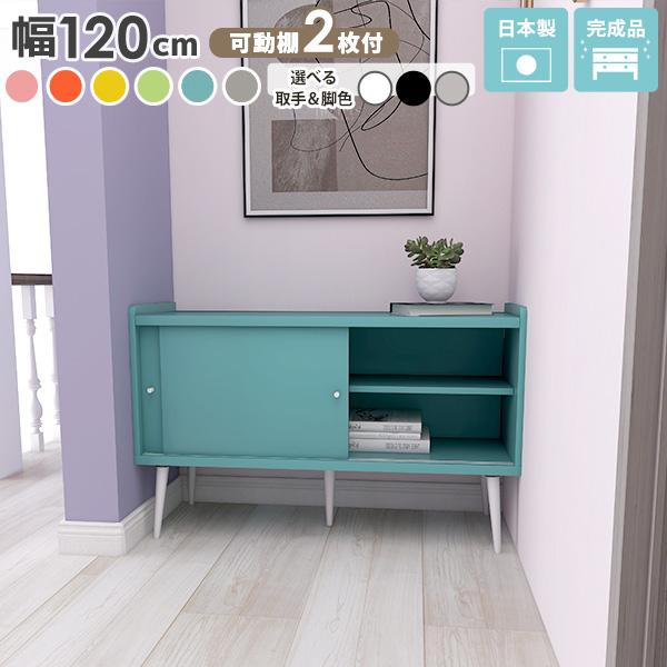 キャビネット 北欧 おしゃれ 可愛い 収納 引き戸 飾り棚 ディスプレイラック 脚付き 北欧風 約幅...