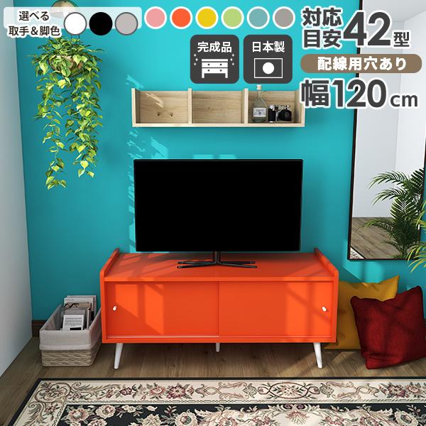 テレビ台 ロータイプ 北欧 おしゃれ ローボード TVボード 可愛い ピンク ブルー 推し活収納 4...