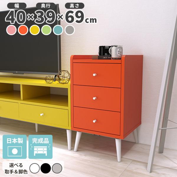 チェスト 3段 北欧 おしゃれ 収納 引き出し スリム 完成品 サイドチェスト 可愛い 推し活収納 ...