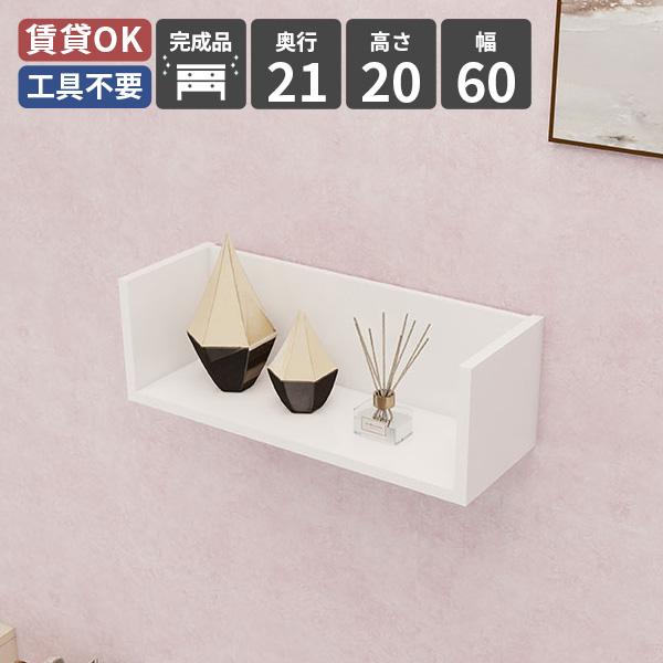 ウォールシェルフ ウォールラック シェルフ ラック 壁掛け収納 壁掛け棚 棚 木製 壁面ラック 収納...