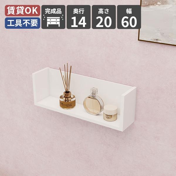 ウォールラック ラック ウォールシェルフ シェルフ 壁掛け収納 壁掛け棚 木製 壁掛け 収納 賃貸 ...