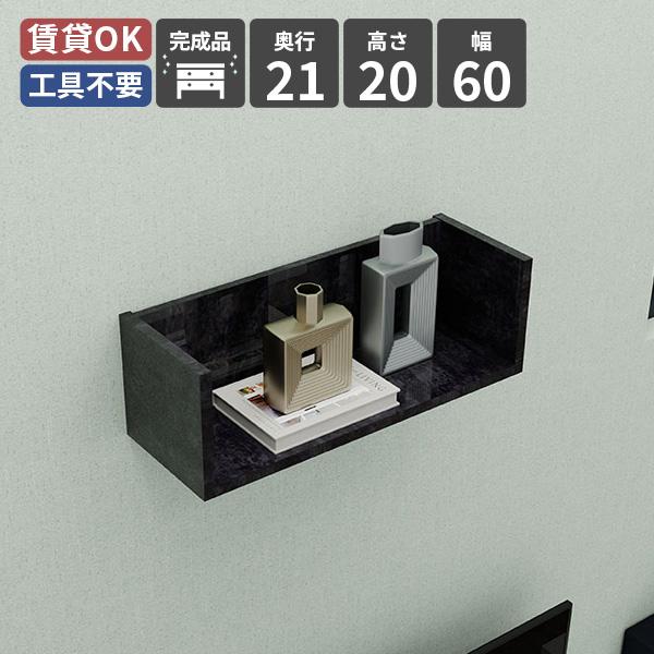 ウォールシェルフ 壁掛け棚 壁掛け収納 シェルフ ラック ウォールラック 収納 収納棚 木製 ディス...