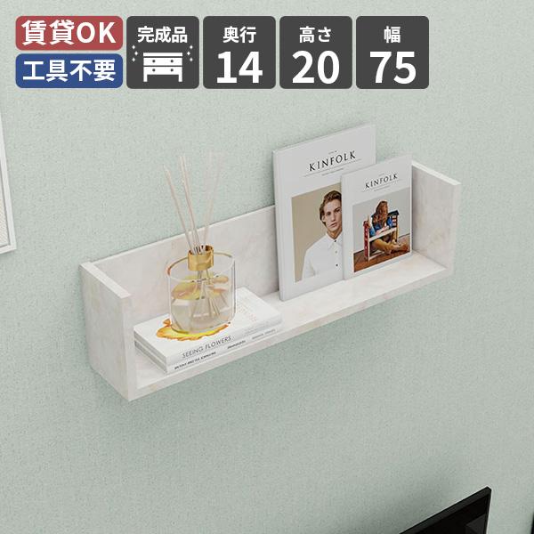 ウォールラック 壁掛け収納 シェルフ ウォールシェルフ 壁掛け棚 ラック 木製 壁掛け 収納 賃貸 ...
