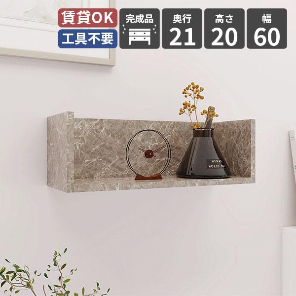 壁掛け収納 ラック ウォールラック シェルフ ウォールシェルフ 壁掛け棚 収納 収納棚 木製 ディス...