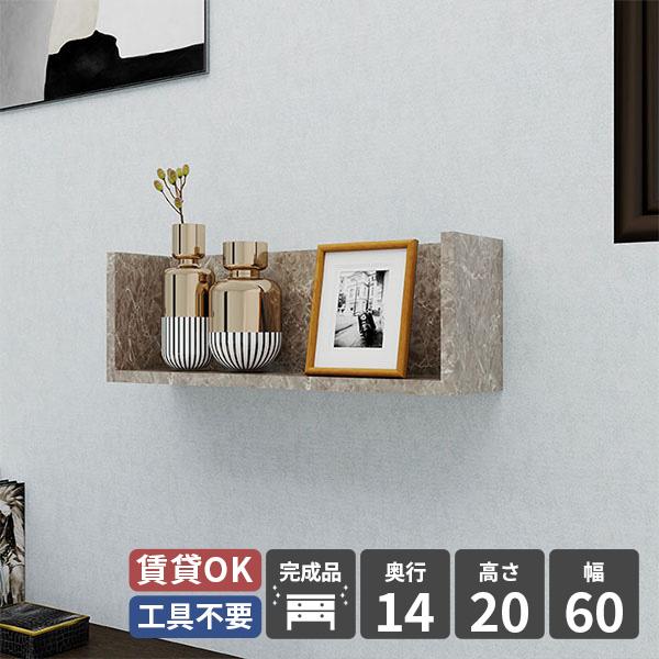 ウォールシェルフ 壁掛け収納 壁掛け棚 シェルフ ラック ウォールラック 賃貸 収納棚 壁面収納 飾...