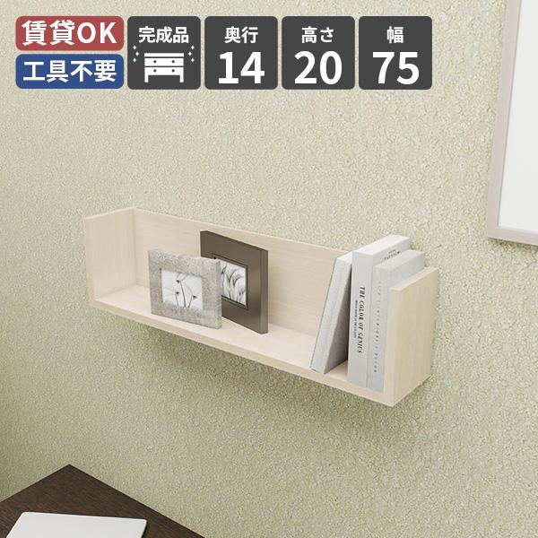 ウォールラック ラック シェルフ 壁掛け収納 壁掛け棚 ウォールシェルフ 棚 飾り棚 収納 ディスプ...