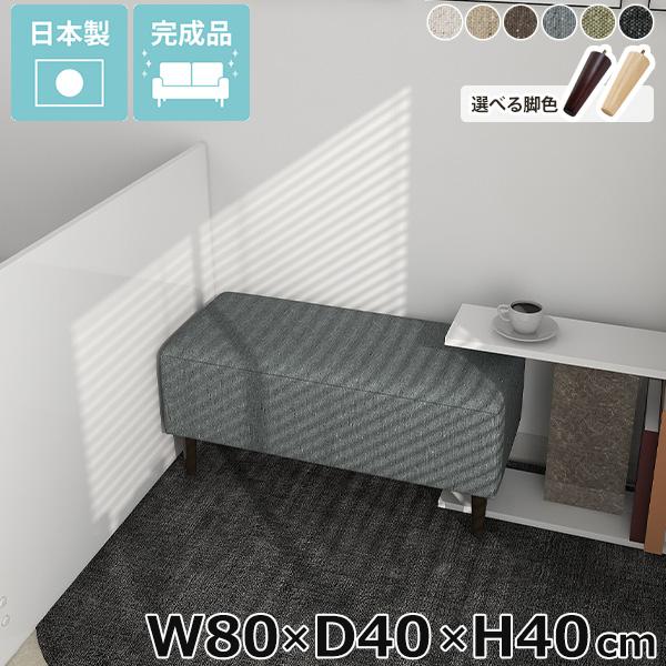 ベンチ スツール ミニ ソファベンチ ベンチソファ 1人掛け ソファー ベンチソファー チェア コン...