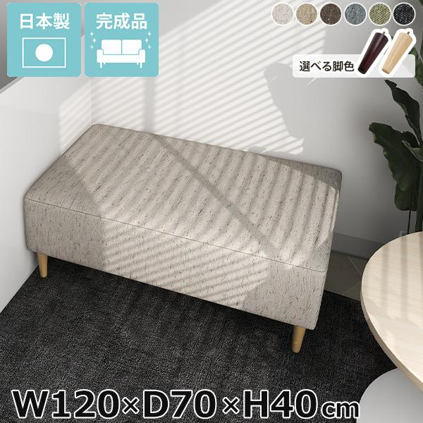 ベンチ ヌック ソファベンチ ごろ寝ソファ ベンチソファー 背もたれなし ヌックソファ ソファー 2...