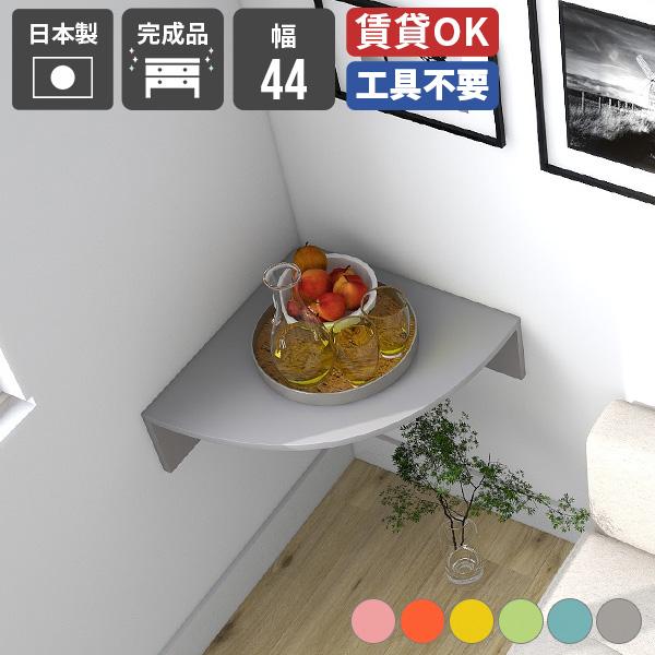 コーナーラック 壁掛け 壁面収納棚 ウォール シェルフ パステル サイドテーブル デザイン ベッドサ...