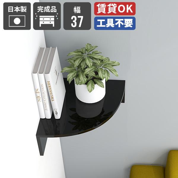 壁面ラック コーナーラック ディスプレイラック ウォールシェルフ 壁掛けラック ブラック 鏡面 黒 ...