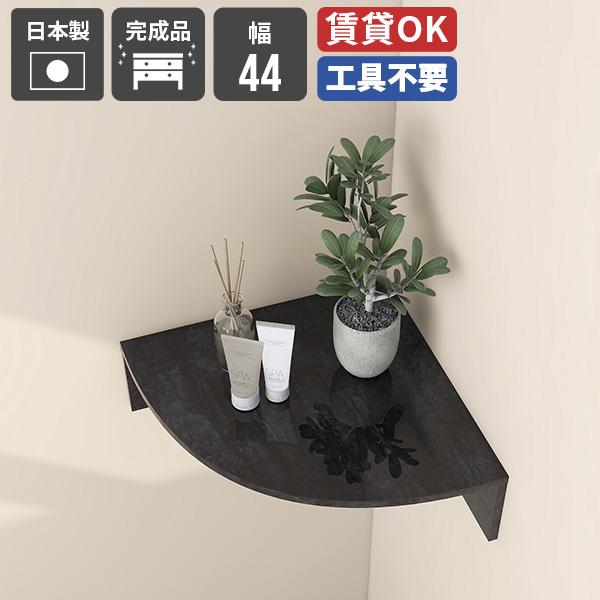 壁掛けラック コーナーラック ウォールシェルフ 収納棚 ブラック 鏡面 大理石柄 リビング インテリ...