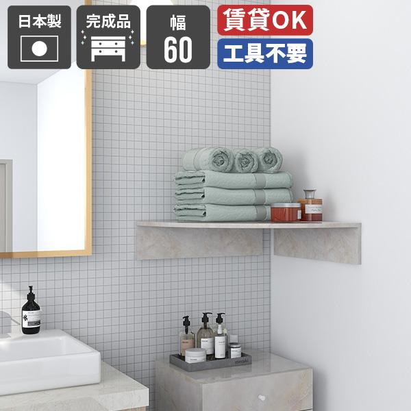 コーナーラック コンパクト 壁掛けラック 壁面収納 ウォールラック キッチン リビング収納 インテリ...